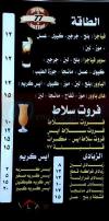 Drink 77 egypt